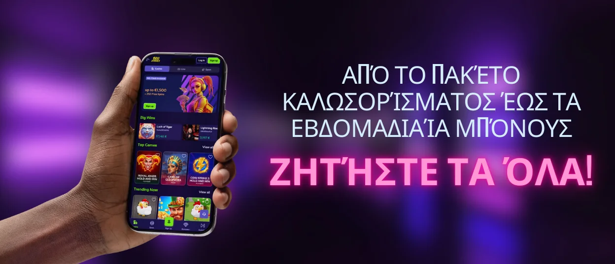 browinner Bonus